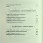 Енергія мозку. Психічне здоров’я: нові способи лікування тривоги, депресії, ПТСР та інших розладів