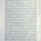 Сталінка