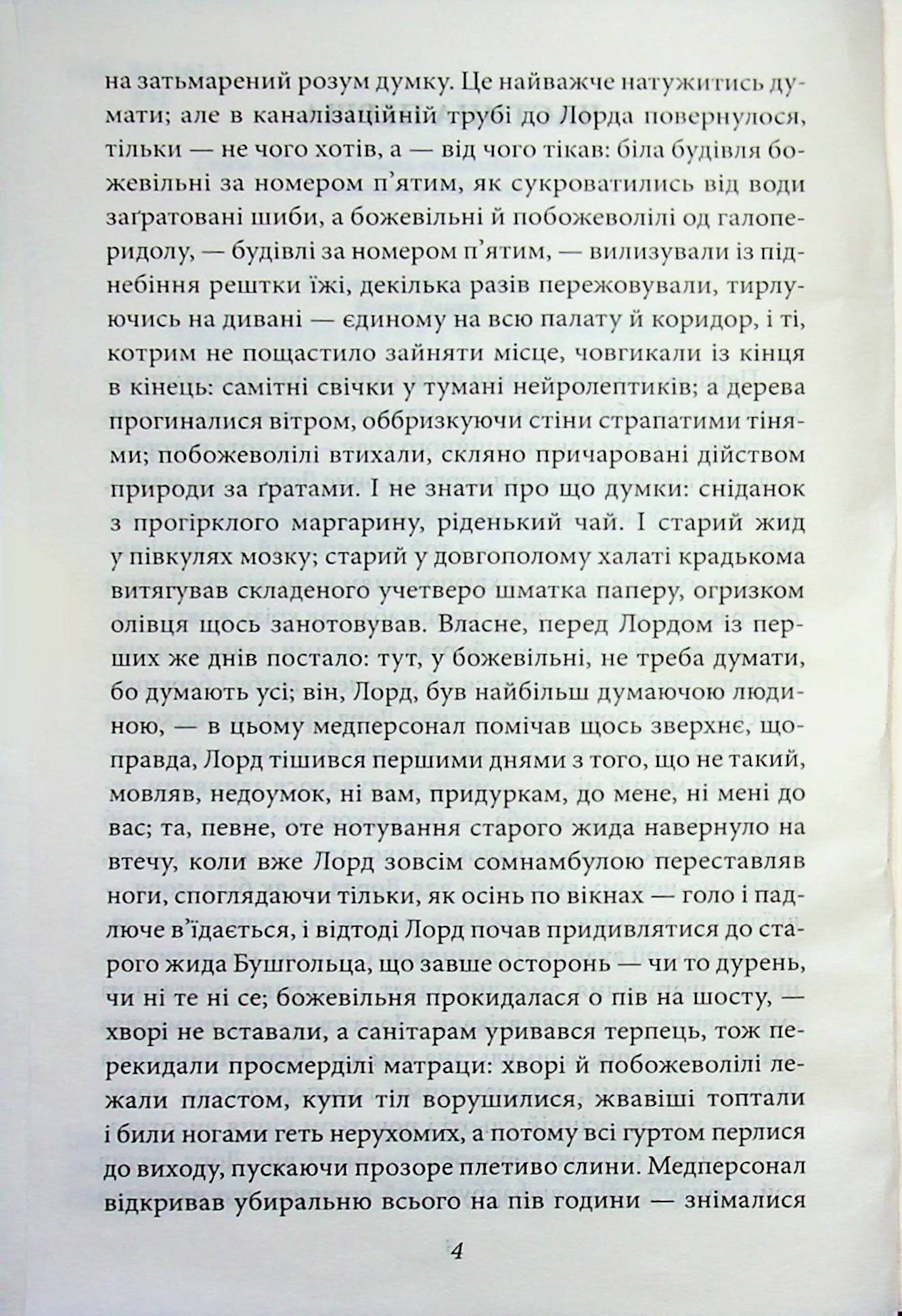 Сталінка