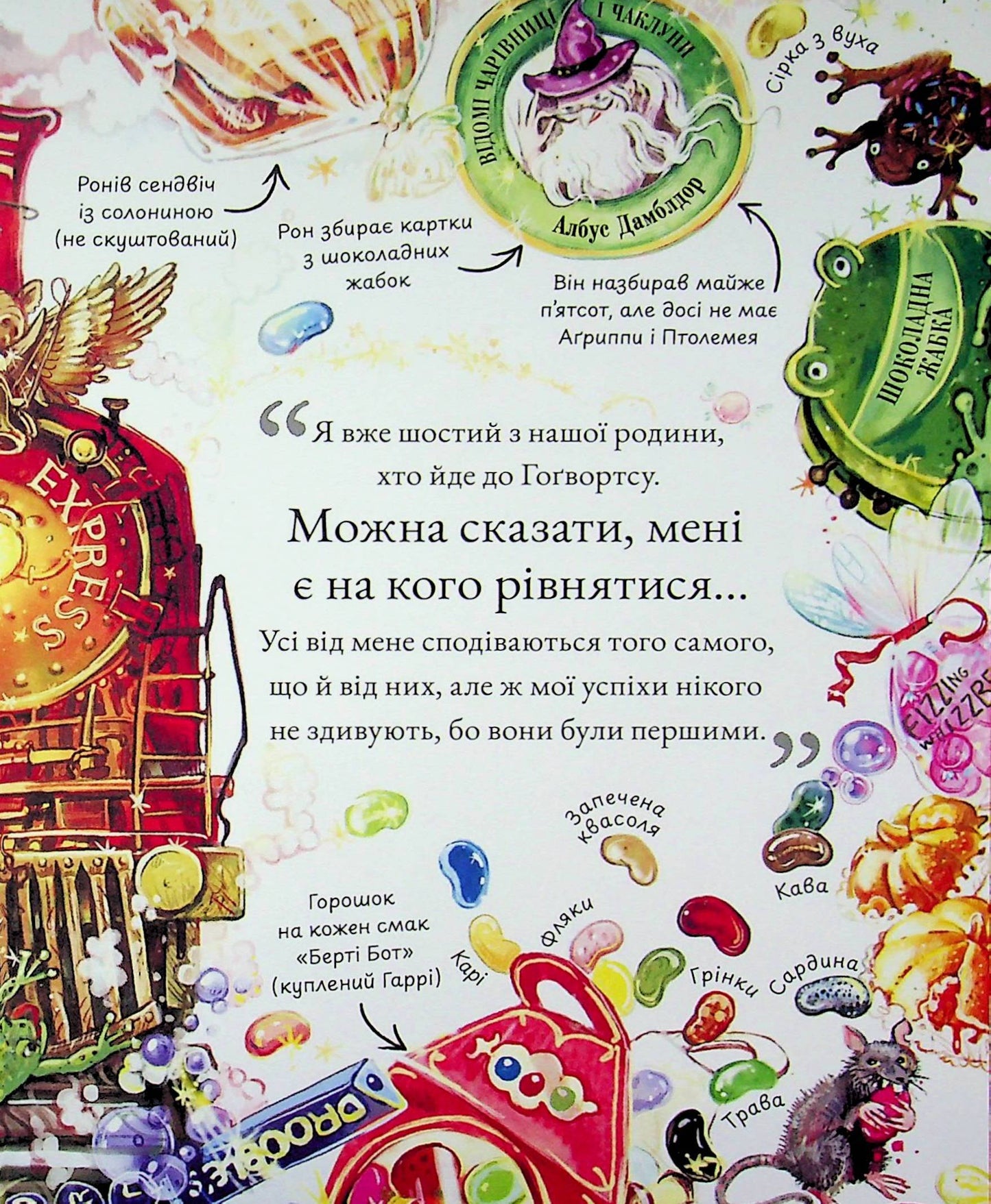 Міні-Поттери: Рон Візлі