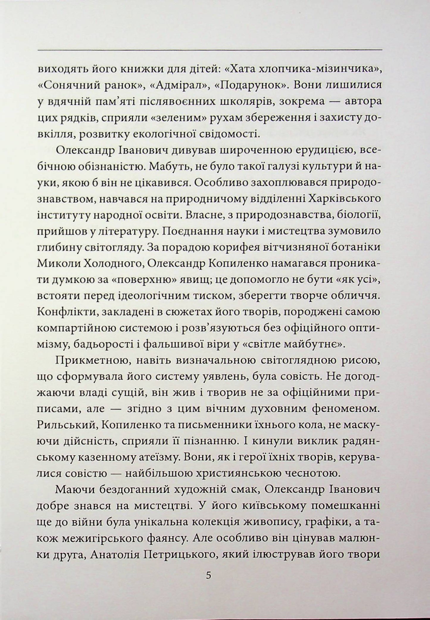 Народжується місто. Визволення. Буйний хміль. Два Берліни