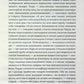 Сталінка