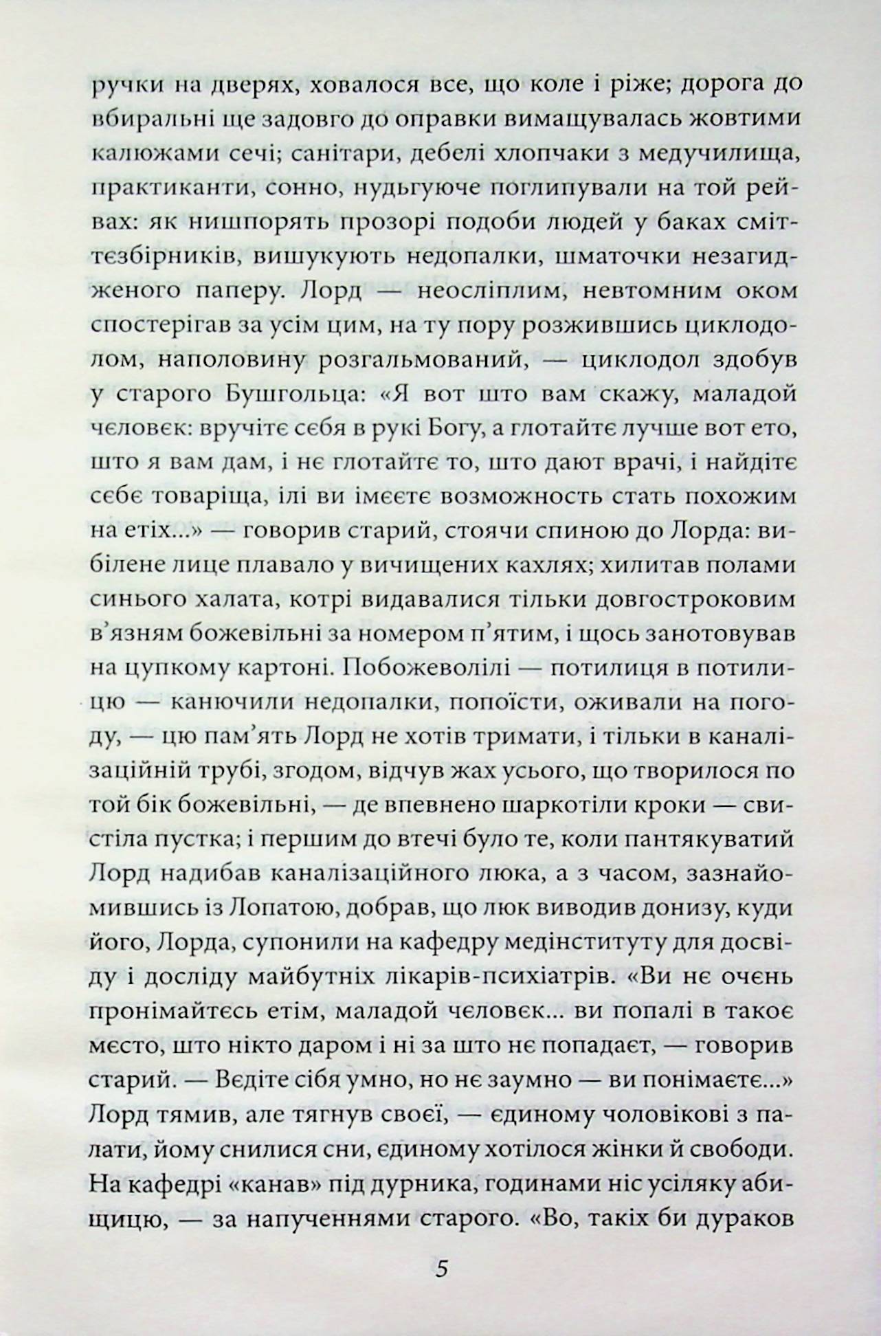 Сталінка
