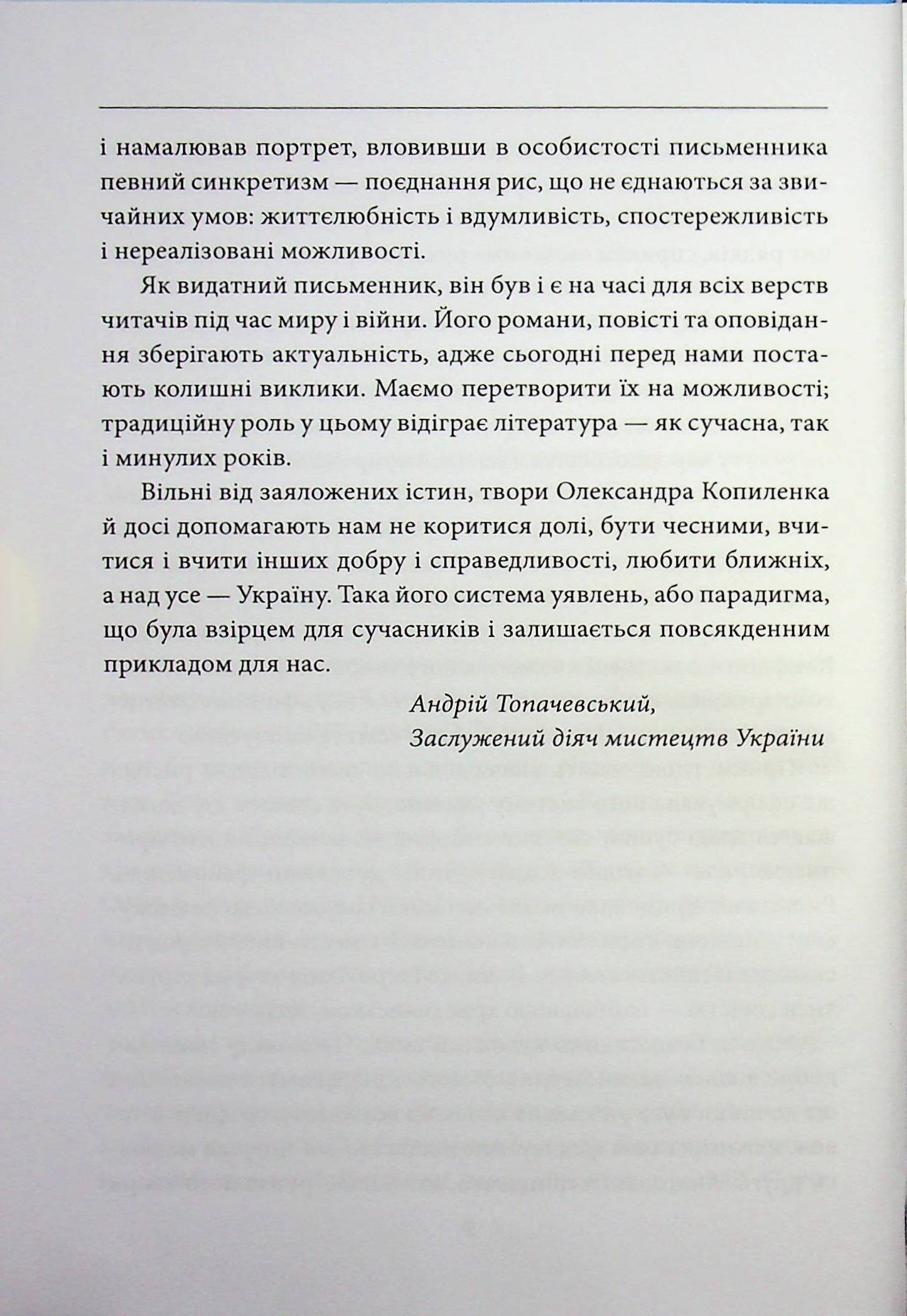 Народжується місто. Визволення. Буйний хміль. Два Берліни