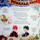 Міні-Поттери: Рон Візлі