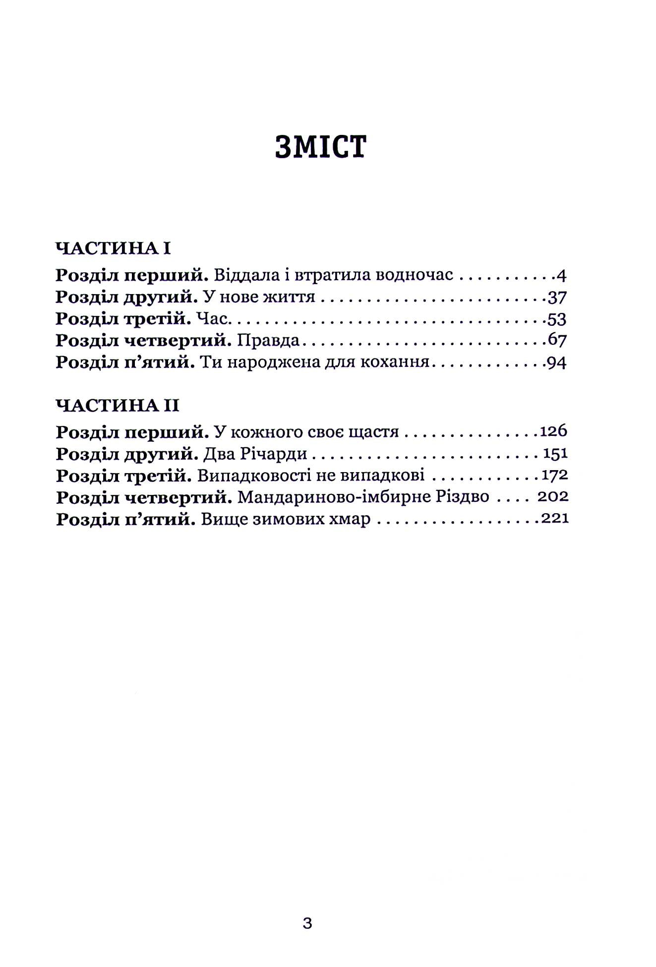 Два Річарди
