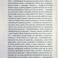Сталінка