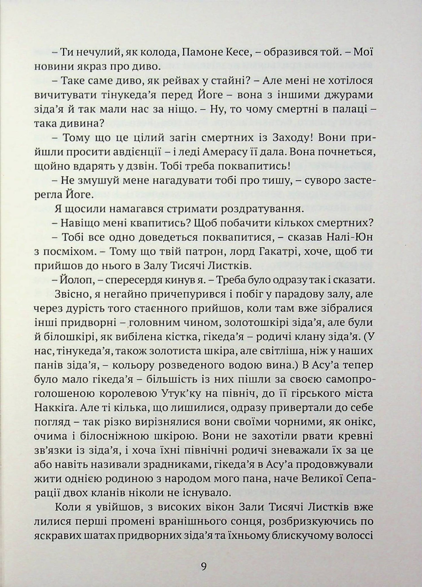 Брати вітру