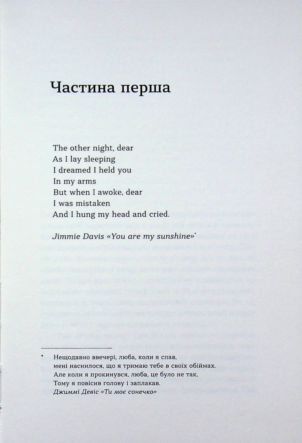 Він буде поруч