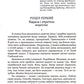 Два Річарди