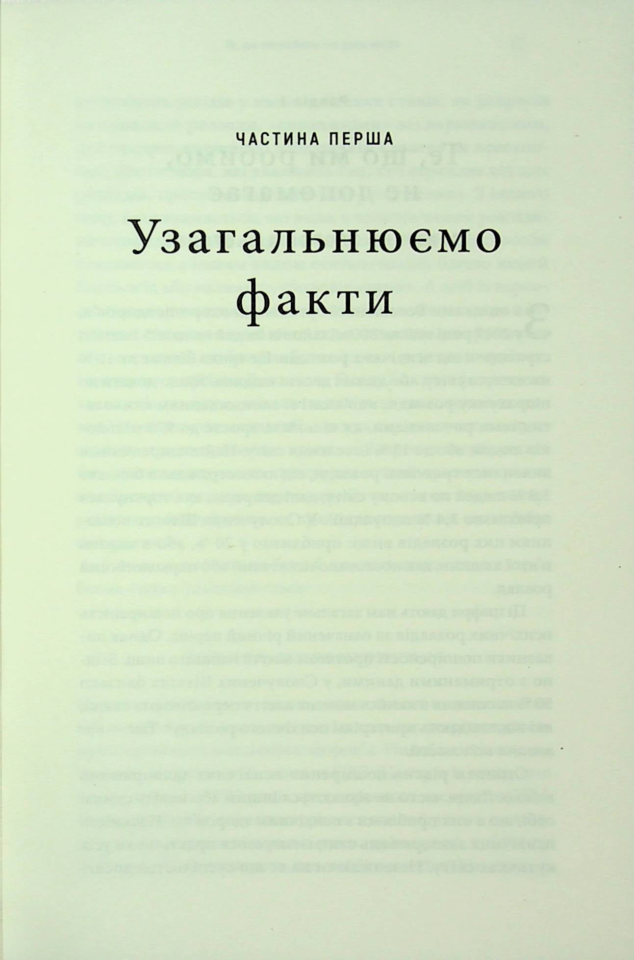 Енергія мозку. Психічне здоров’я: нові способи лікування тривоги, депресії, ПТСР та інших розладів