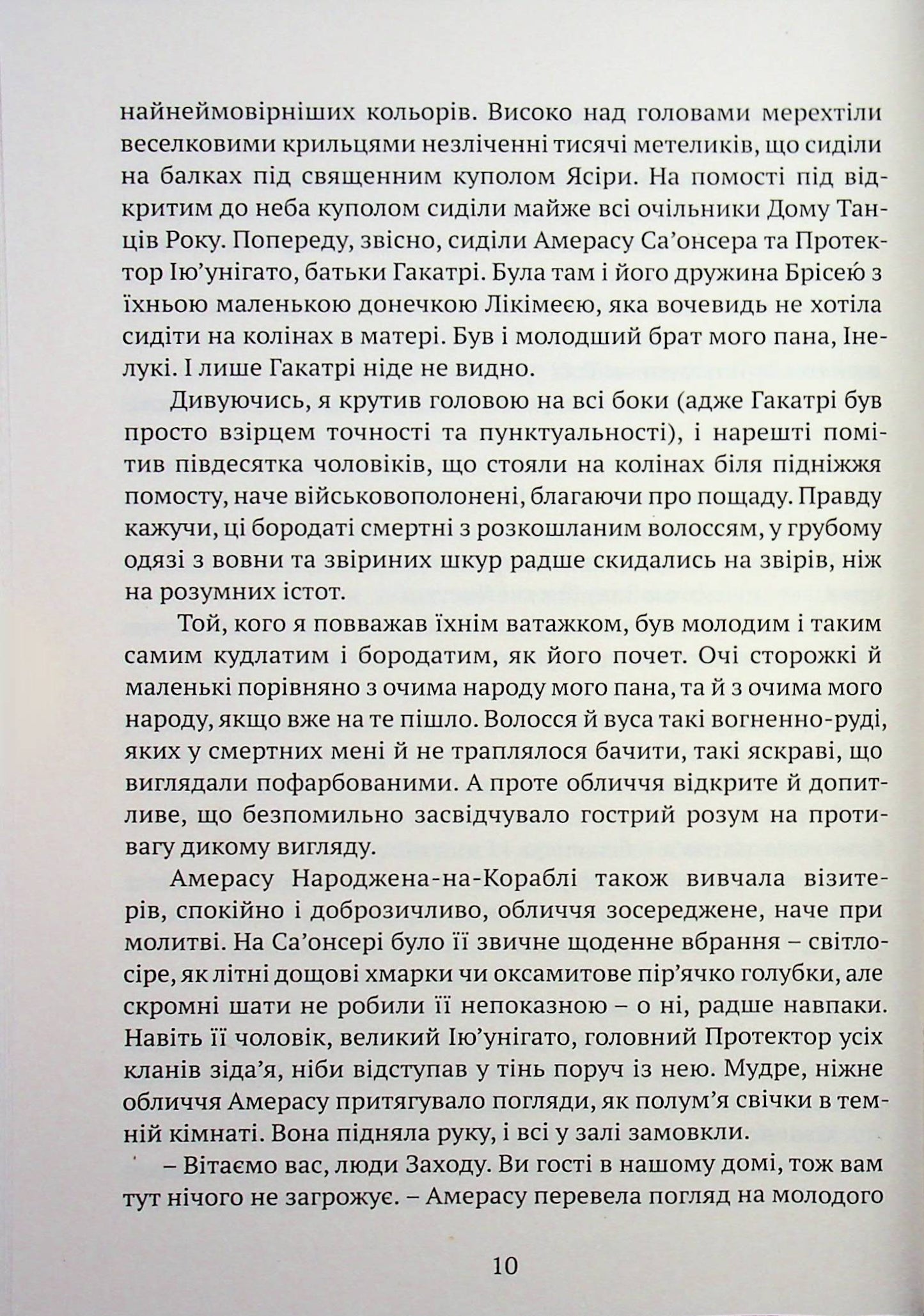 Брати вітру