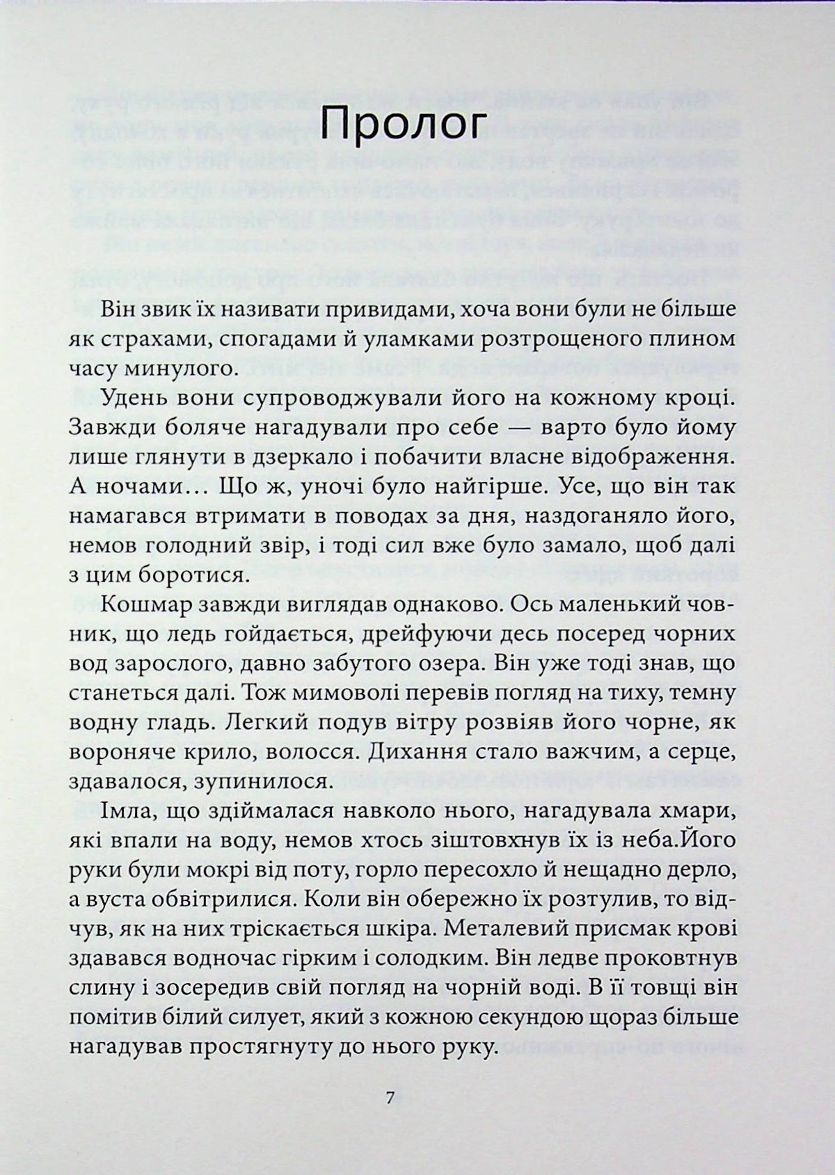 Диявол