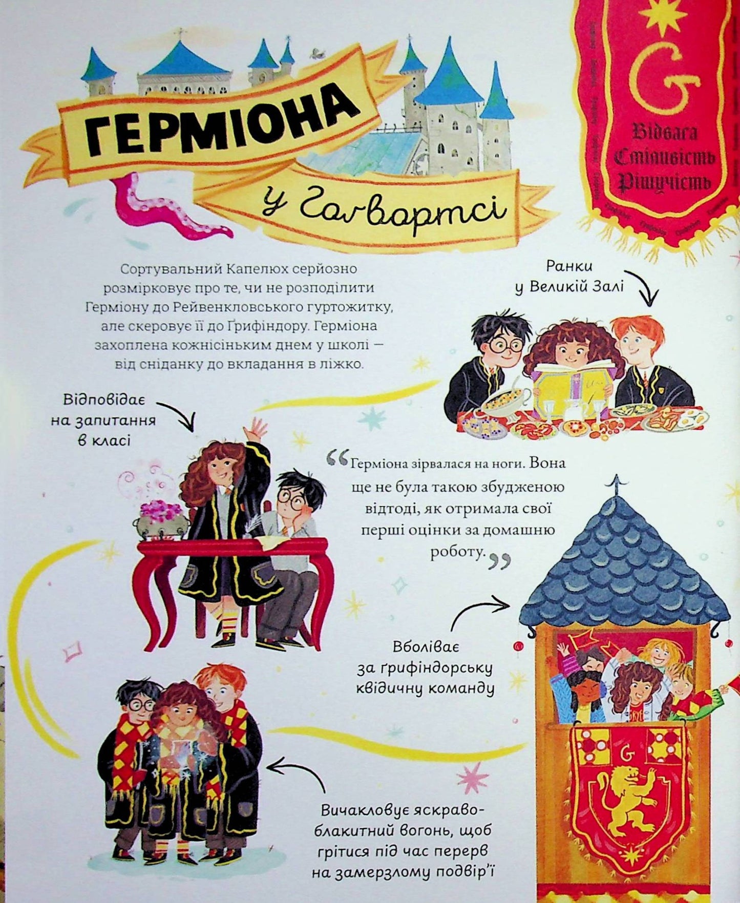 Міні-Поттери: Герміона Ґрейнджер
