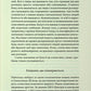 Енергія мозку. Психічне здоров’я: нові способи лікування тривоги, депресії, ПТСР та інших розладів