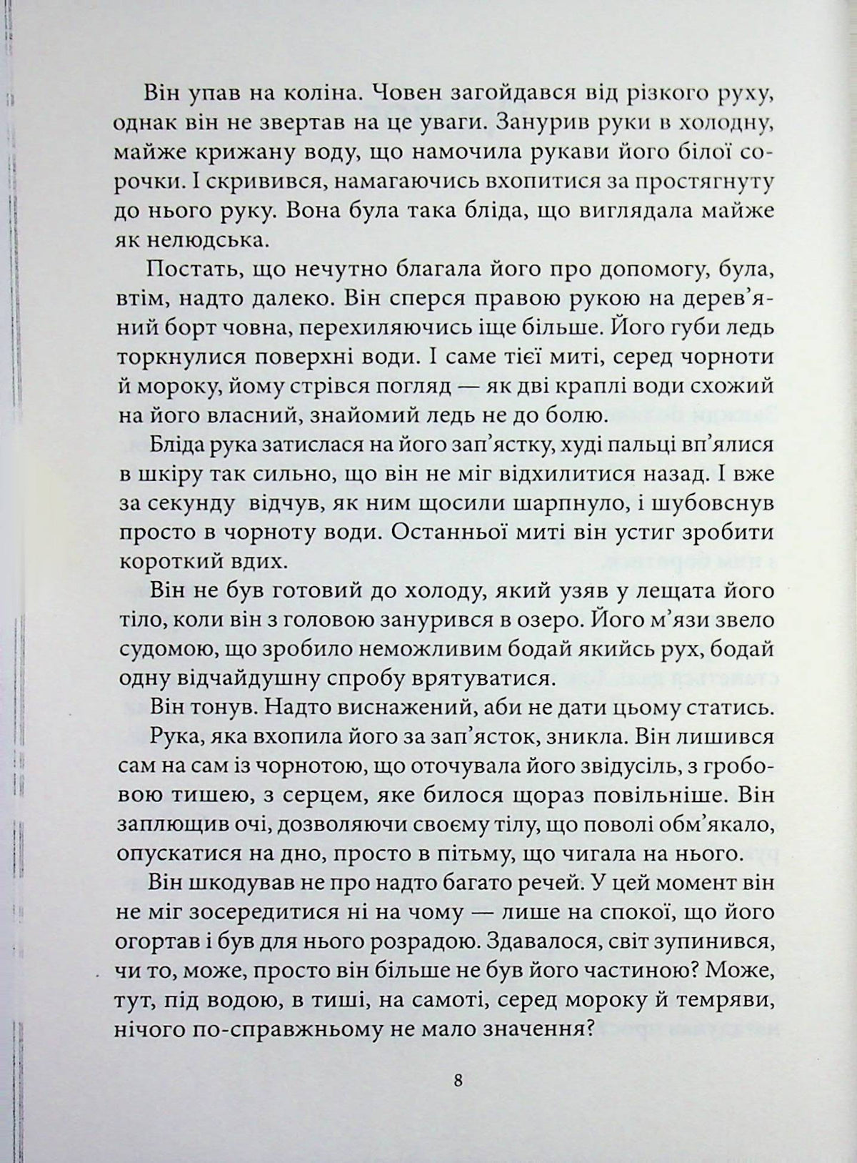 Диявол