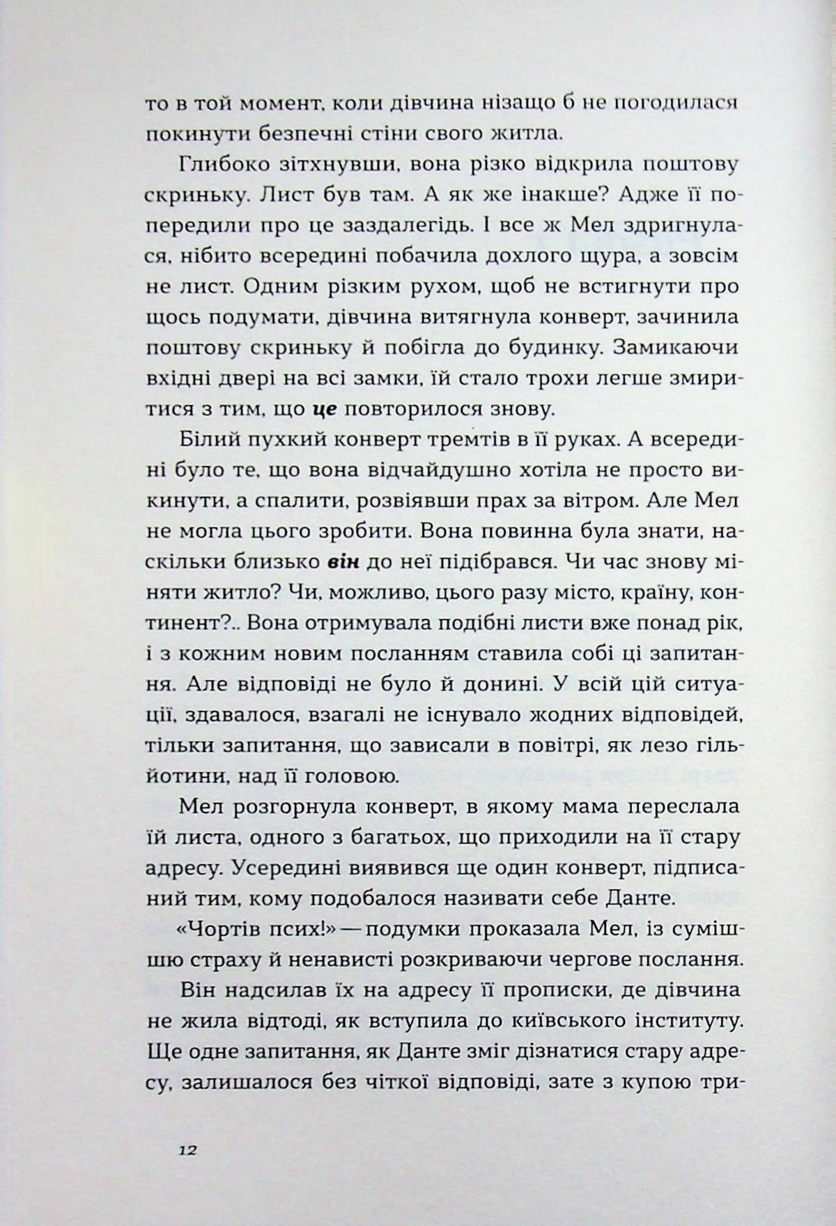 Він буде поруч