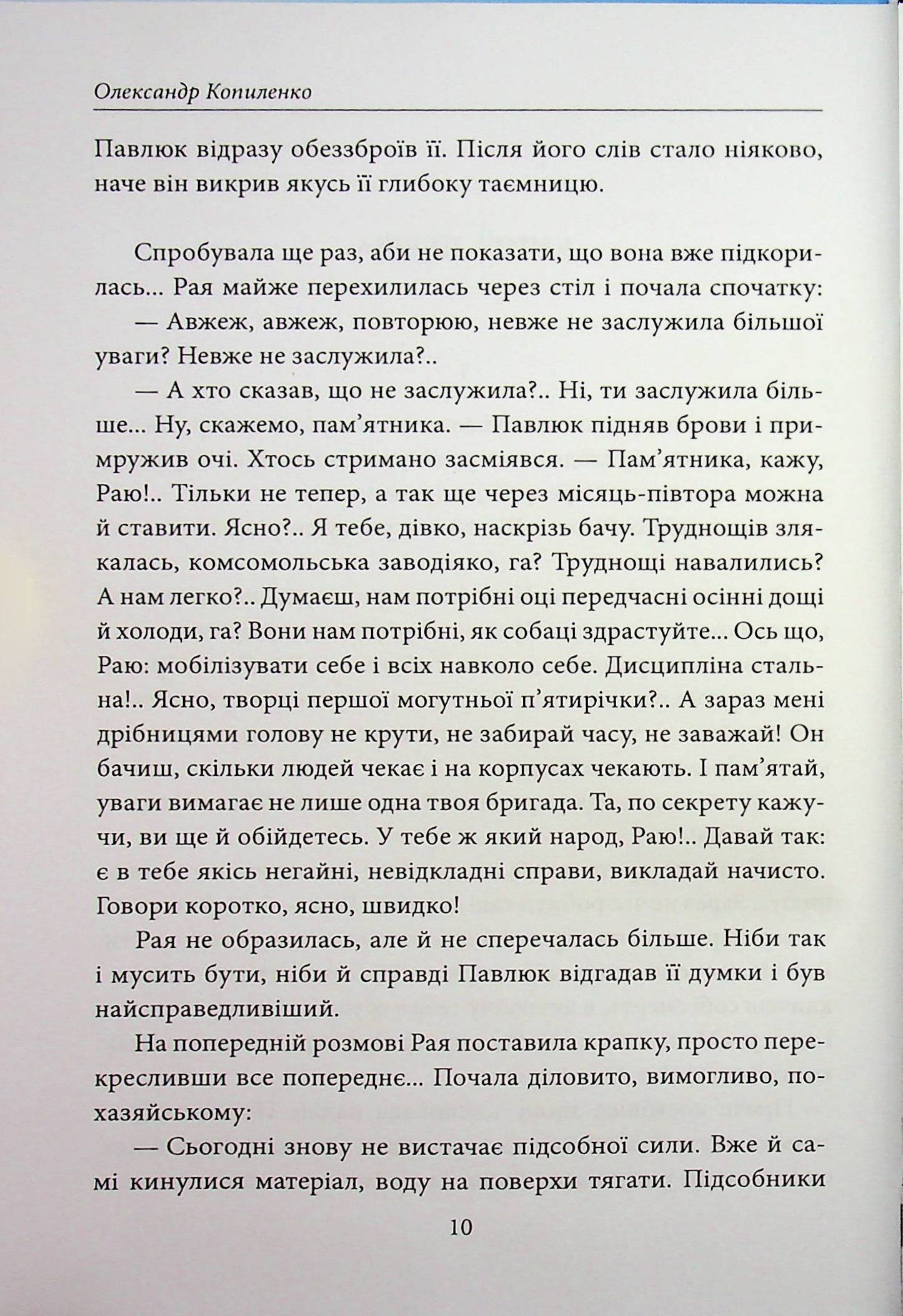 Народжується місто. Визволення. Буйний хміль. Два Берліни