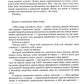 Піхота. Наша земля