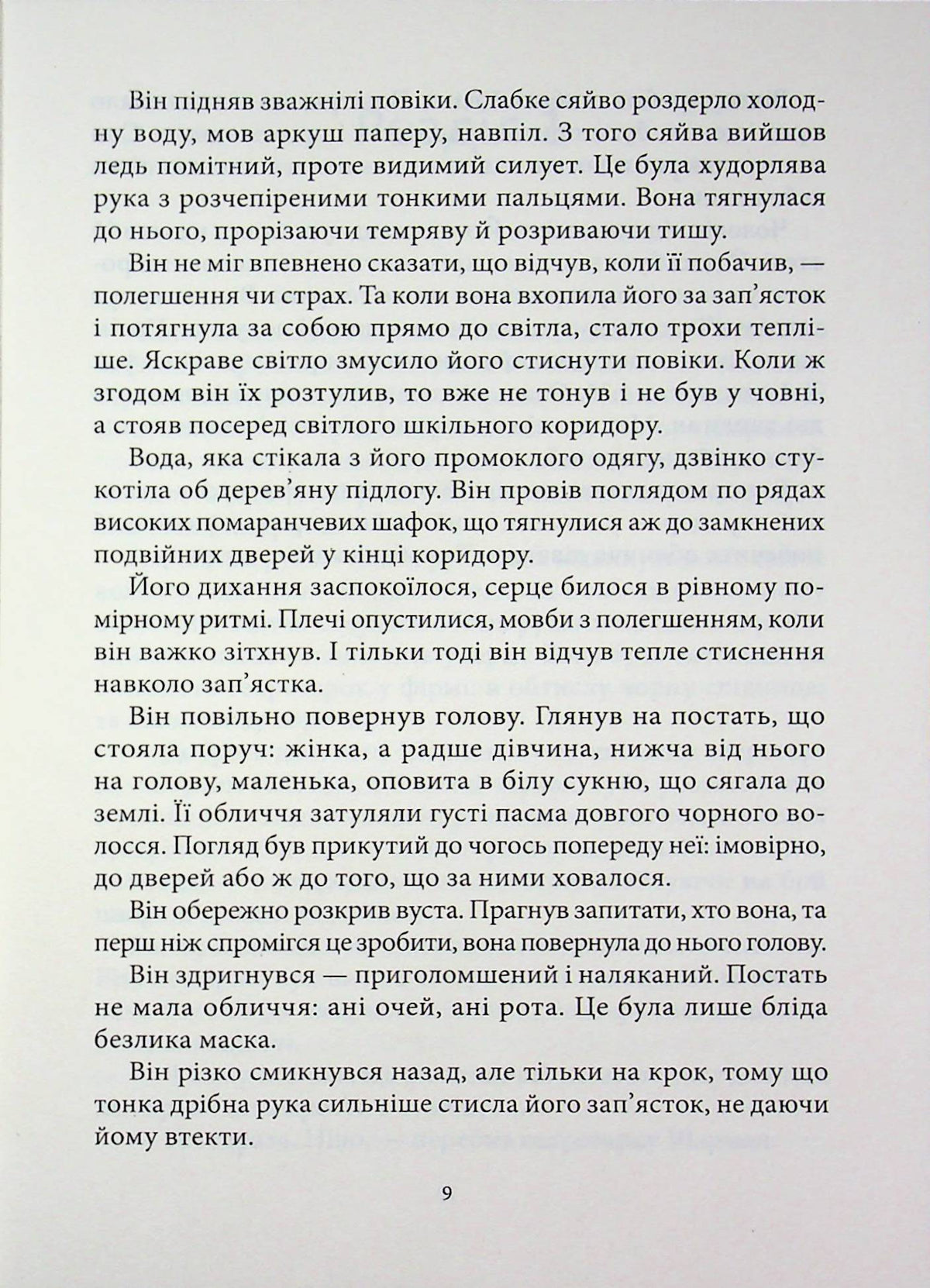 Диявол