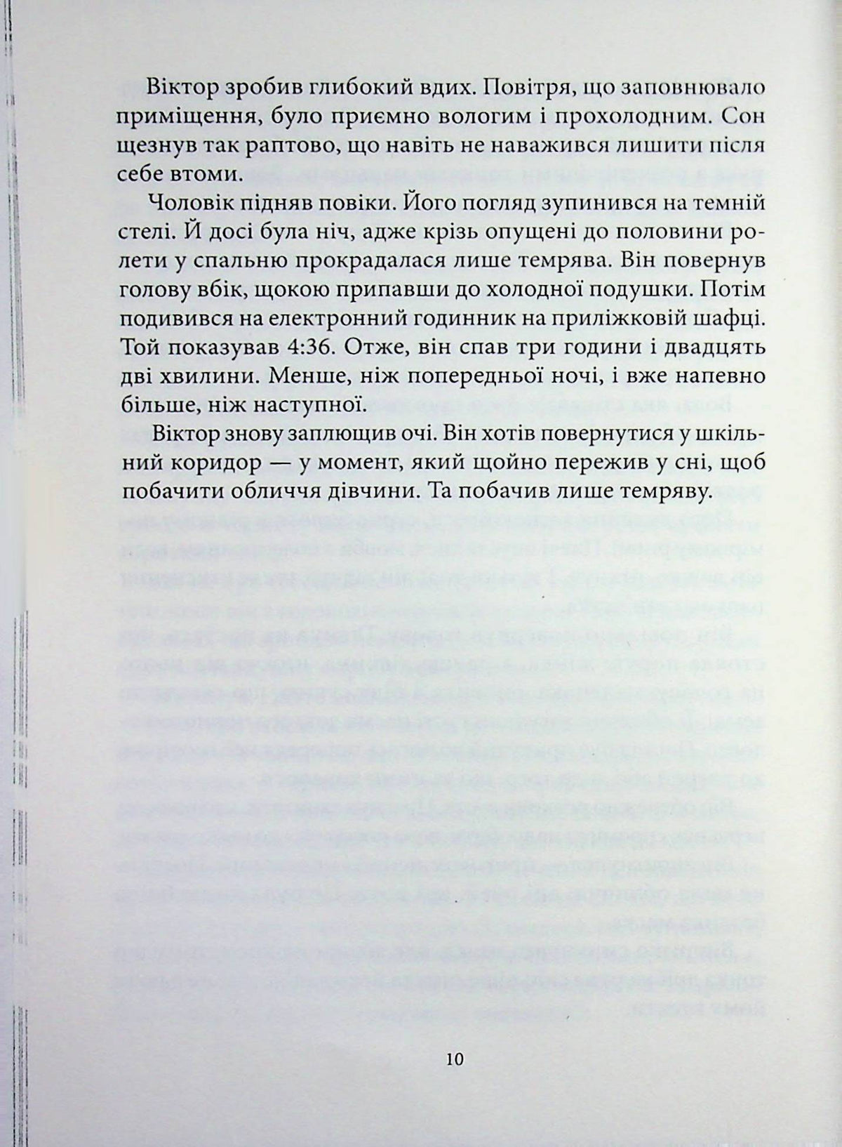 Диявол