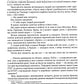 Піхота. Наша земля