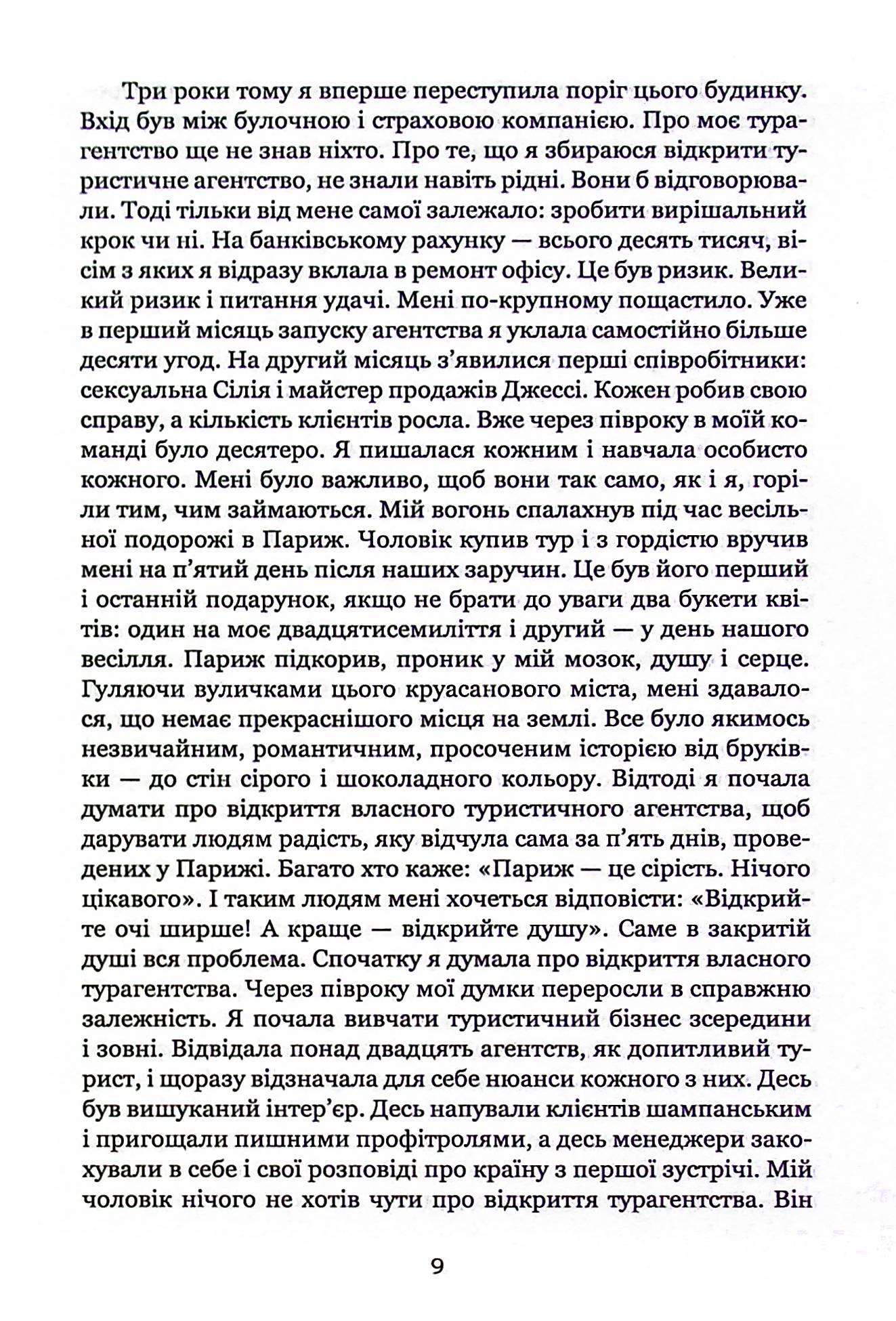 Два Річарди