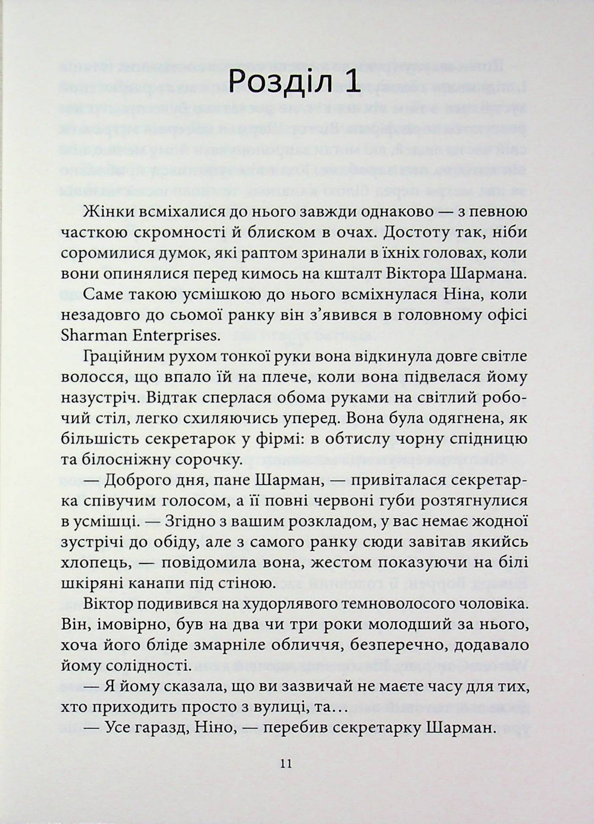 Диявол