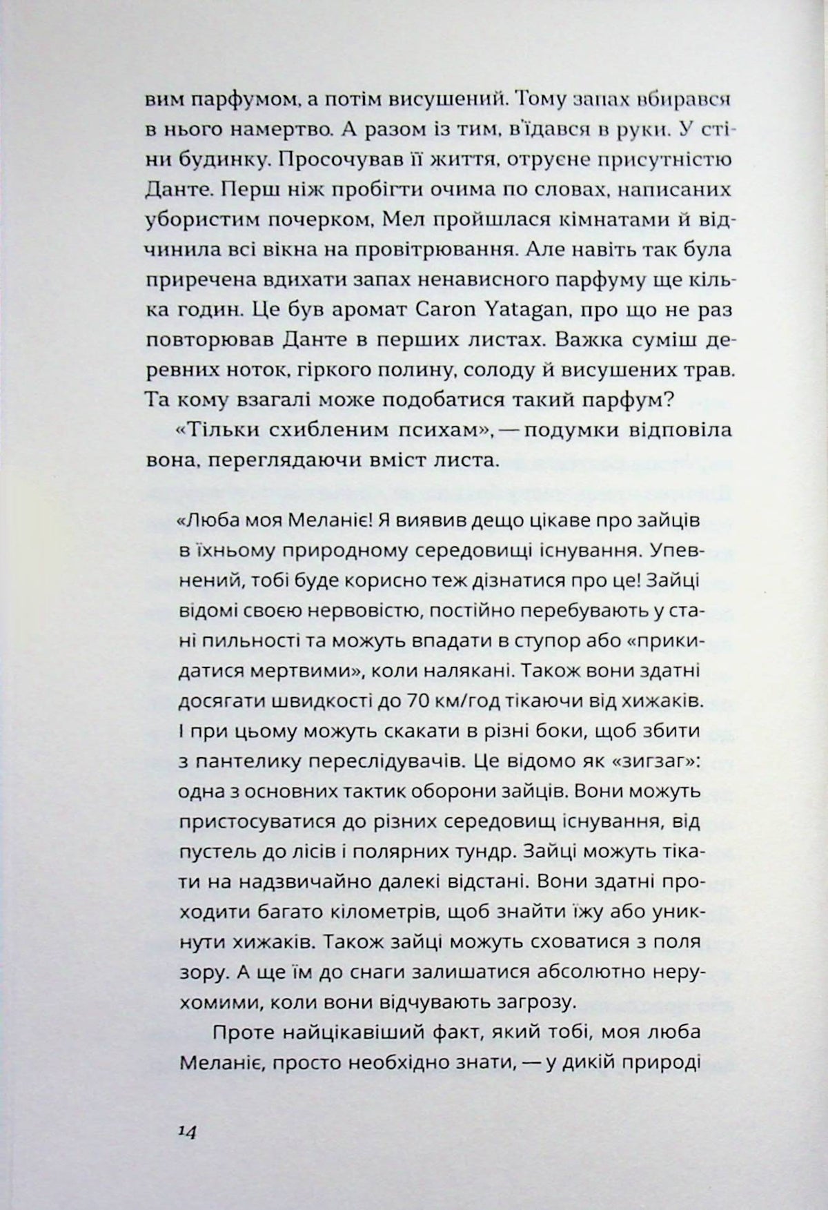 Він буде поруч