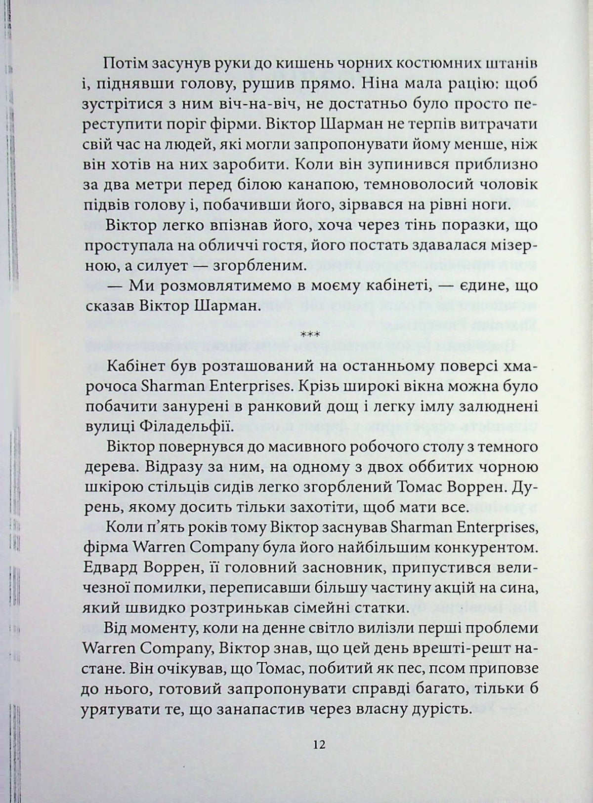 Диявол