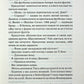 Дейзі Гейтс. Книга 2