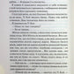 Дейзі Гейтс. Книга 2