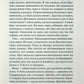 Дейзі Гейтс. Книга 2