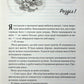 Холодне серце (Прокляті фейрі #1)
