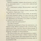 Колись ти будеш моя (Підкорити її #1)