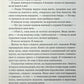 Холодне серце (Прокляті фейрі #1)