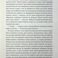 Холодне серце (Прокляті фейрі #1)