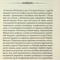 Свята Земля
