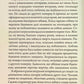 Свята Земля