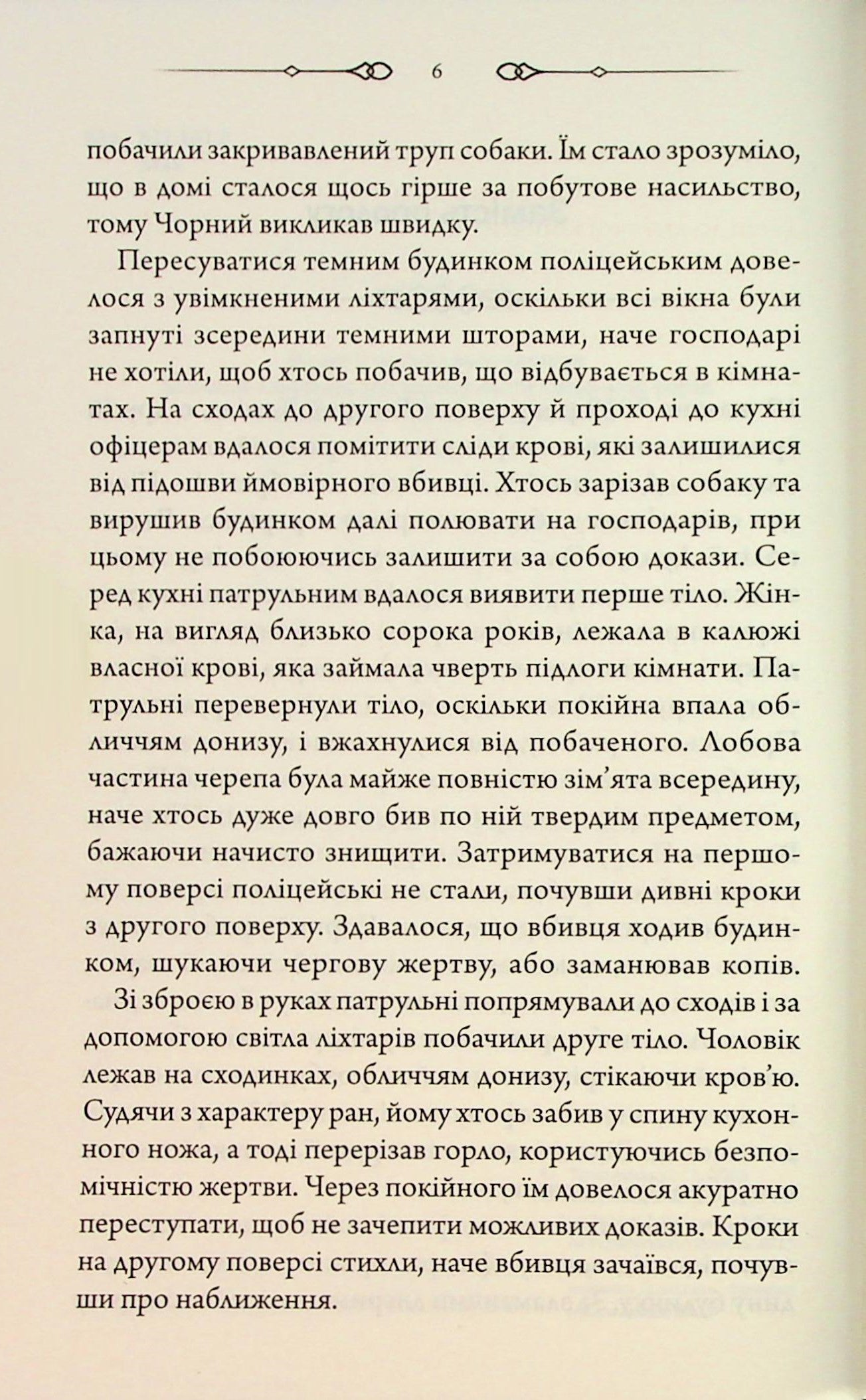 Свята Земля