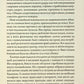 Свята Земля