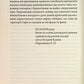 Свята Земля