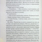 Генеральша