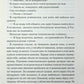 Генеральша