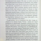 Генеральша