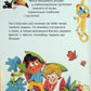 Кумедні тварини. Книжка-гра
