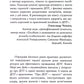 Про ДПТ — просто. Покроковий посібник із діалектичної поведінкової терапії