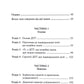 Про ДПТ — просто. Покроковий посібник із діалектичної поведінкової терапії