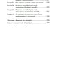 Про ДПТ — просто. Покроковий посібник із діалектичної поведінкової терапії