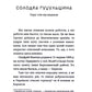 Жьиб'ївські новелі